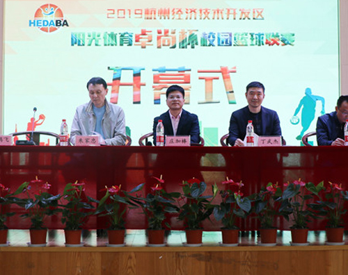 以籃球之名，助力教育