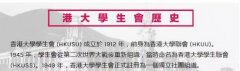补壹刀：学生会为何那么“横”
